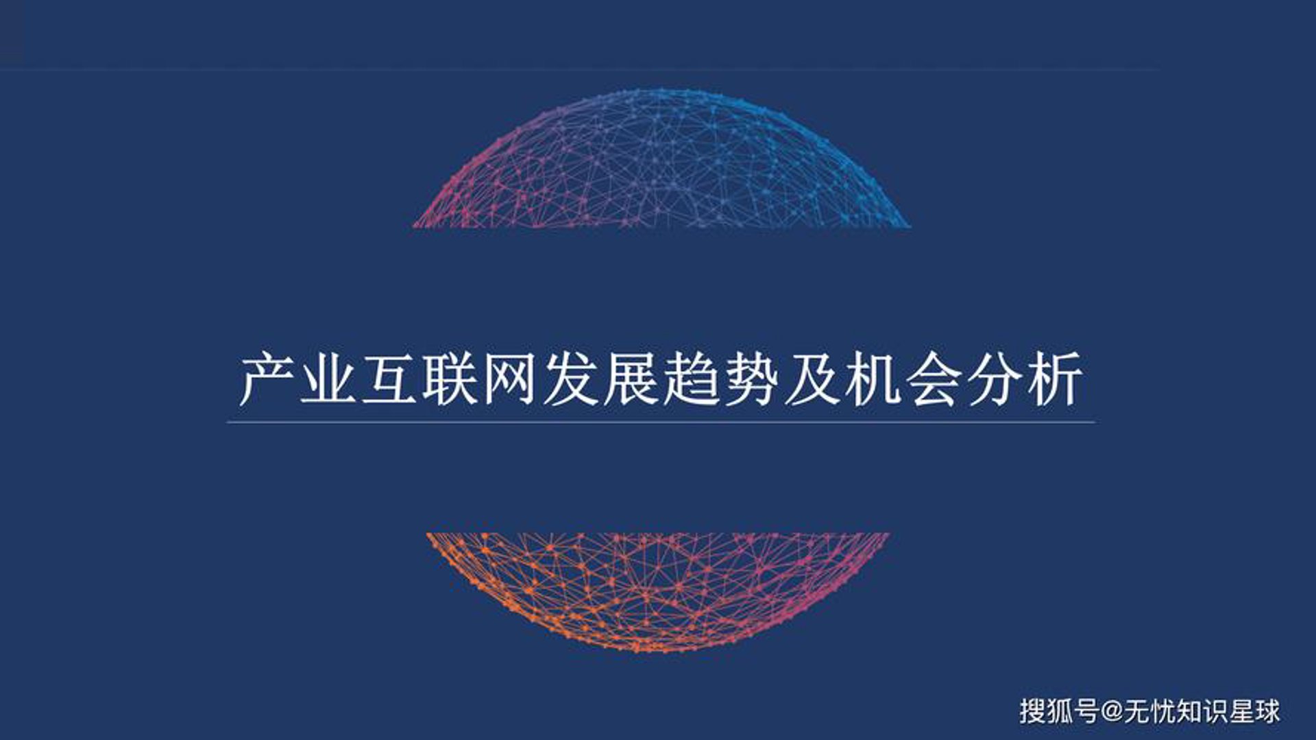 招盟网络